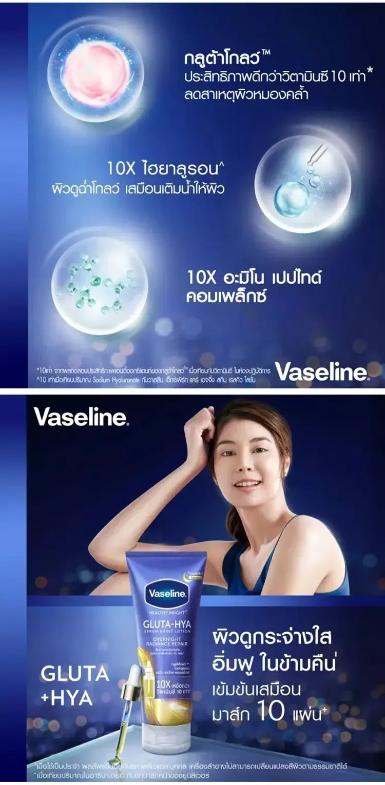 Vaseline Night Whitening Body Lotion 300ml Body Cream Rose Nicotinamide Moisturizing Whitening Radiance Repairing Body Skin Care