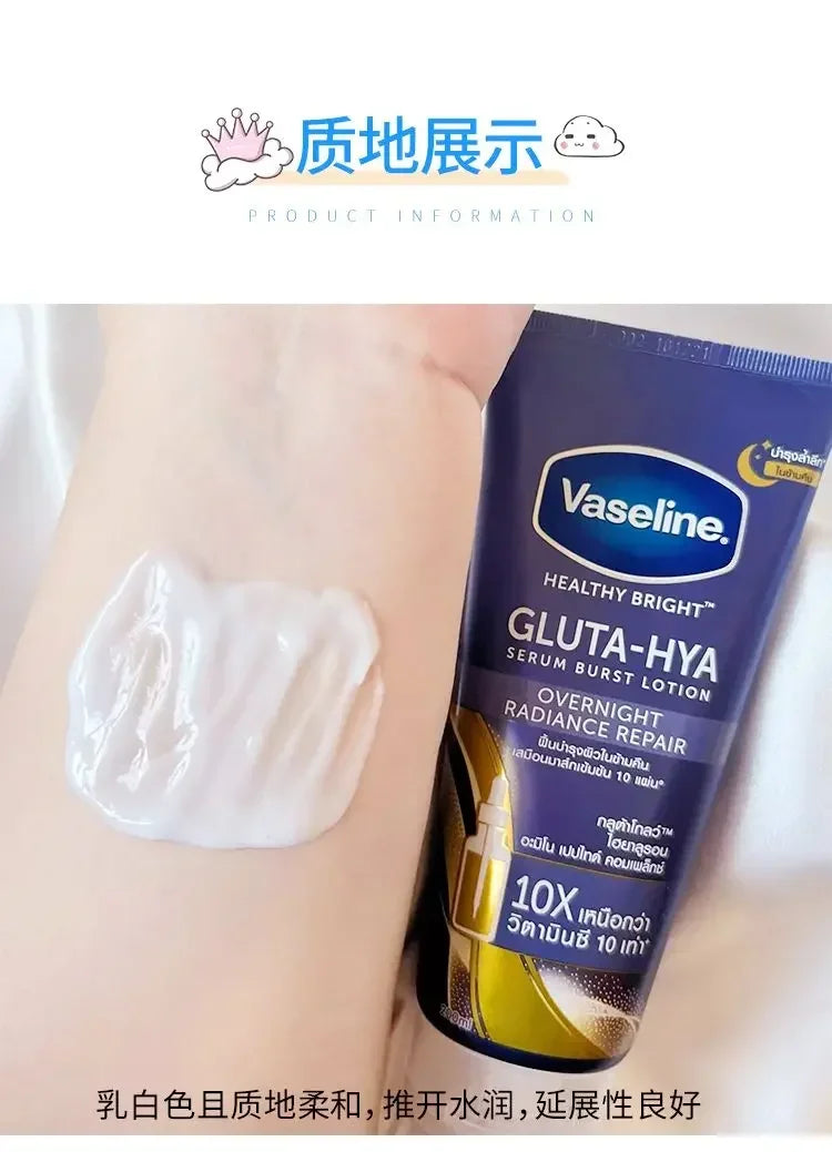 Vaseline Night Whitening Body Lotion 300ml Body Cream Rose Nicotinamide Moisturizing Whitening Radiance Repairing Body Skin Care